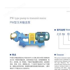 PW型玉米输送泵 粉体气力输送泵
