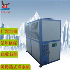 提高风冷式冷水机工作效率的方法 风冷箱式冷水机厂家