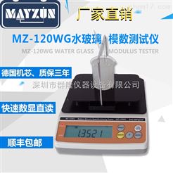 高精度化工真溶液浓度计、MZ-G120液体密度计、比重计