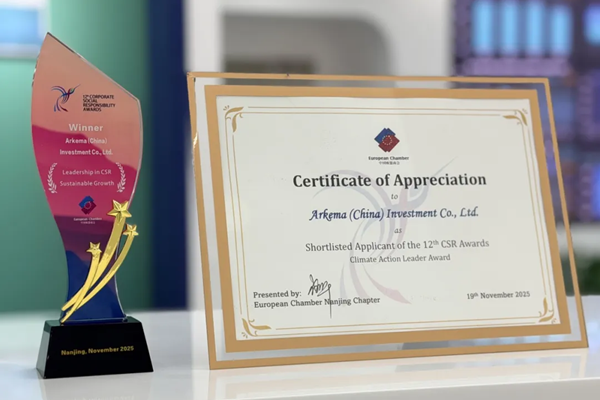 以行动引领未来，阿科玛荣获欧盟商会企业社会责任大奖