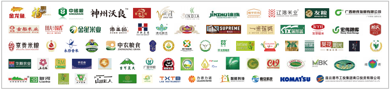 2024第17屆廣州國際優質大米及品牌雜糧展覽會