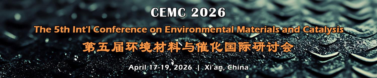 第五届环境材料与催化国际研讨会（CEMC 2026）